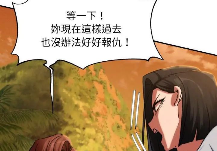 危险同学会第118話