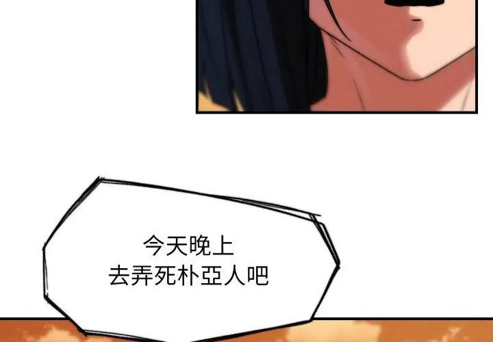 危险同学会第118話