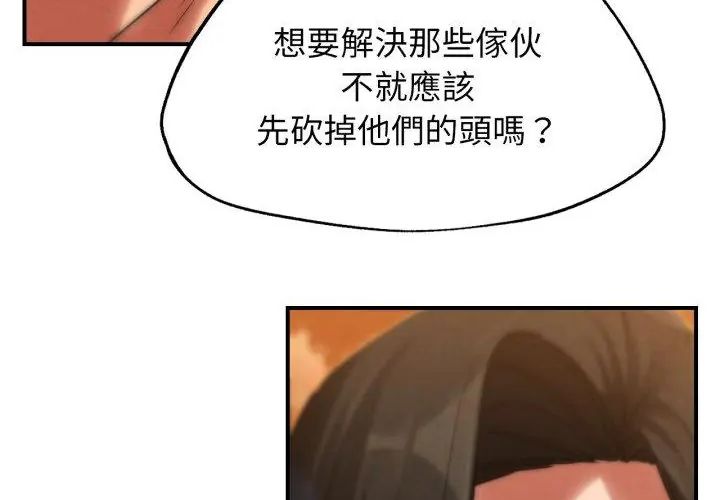 危险同学会第118話