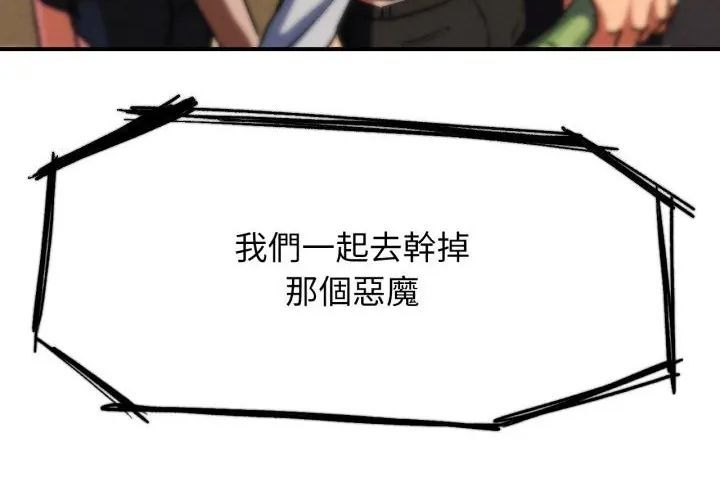 危险同学会第118話