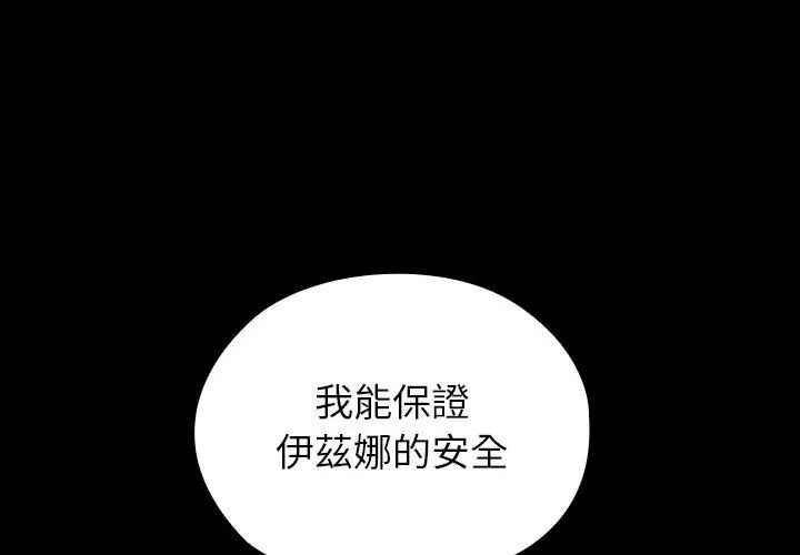 异世界骑士团长第69話