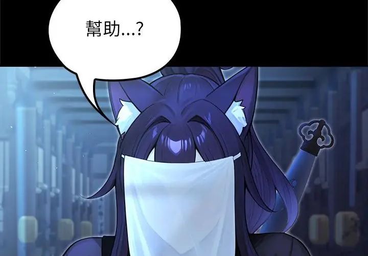 异世界骑士团长第69話