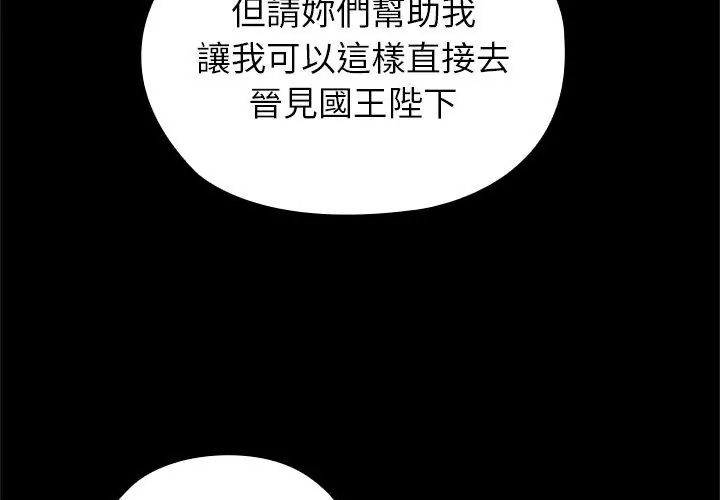 异世界骑士团长第69話