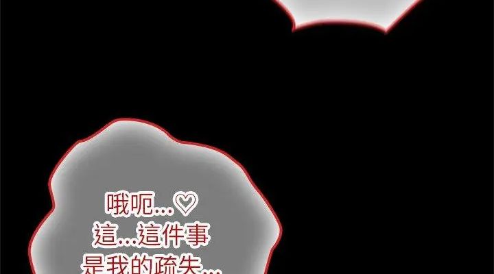 异世界骑士团长第69話