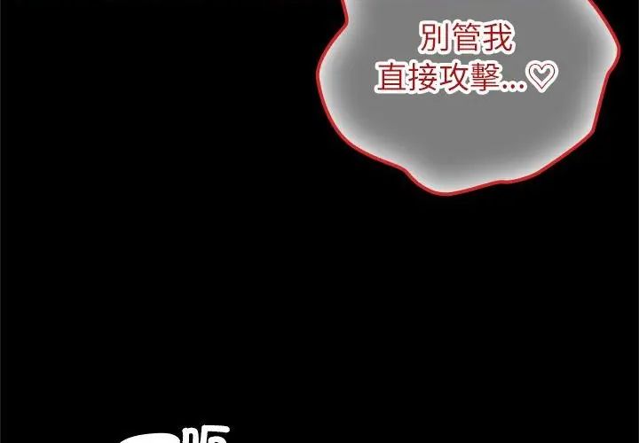 《异世界骑士团长》第69话