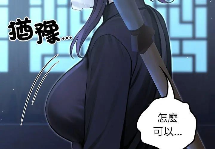 异世界骑士团长第69話