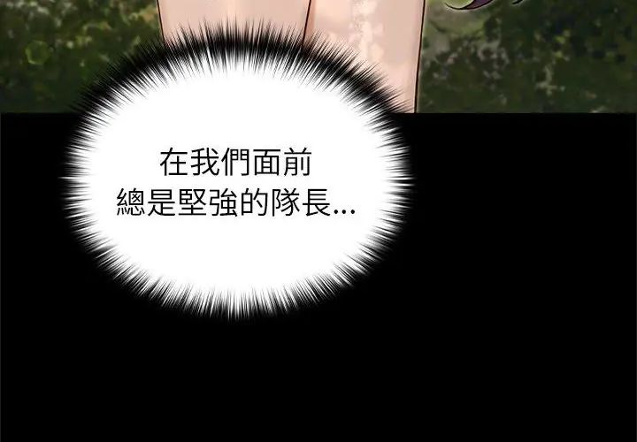 异世界骑士团长第69話