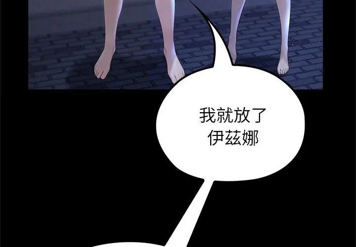 異世界騎士團長第69話