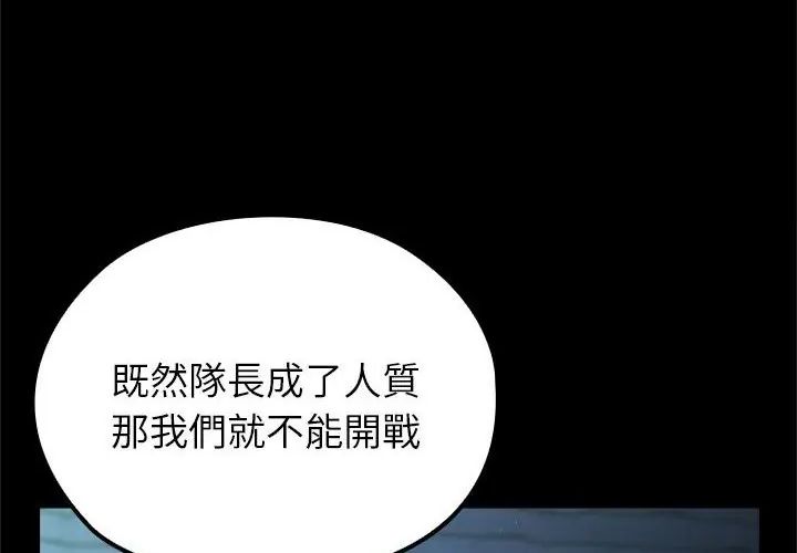 异世界骑士团长第69話
