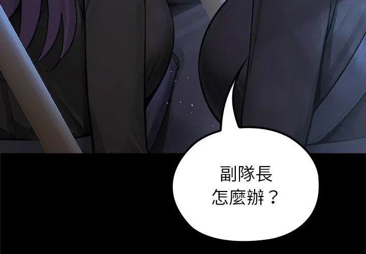 异世界骑士团长第69話