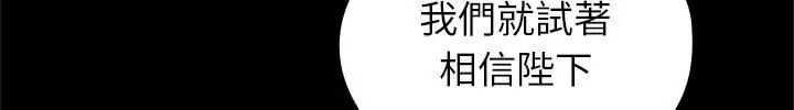 异世界骑士团长第69話