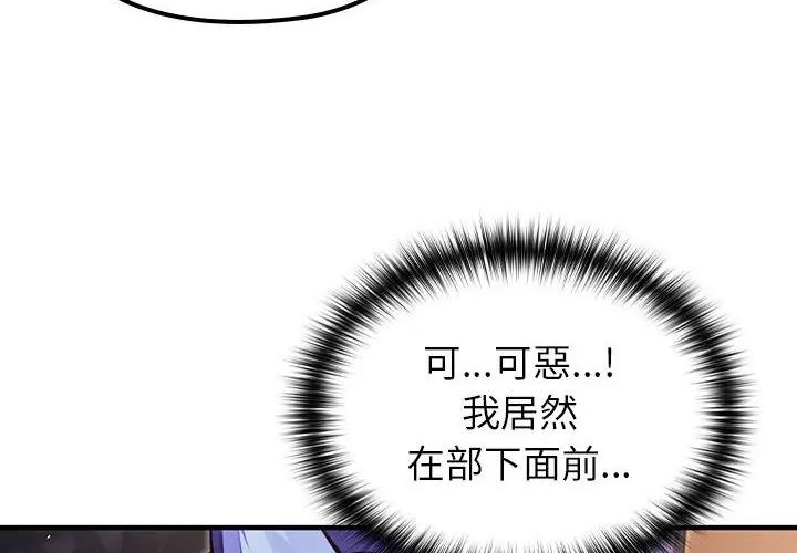 异世界骑士团长第69話