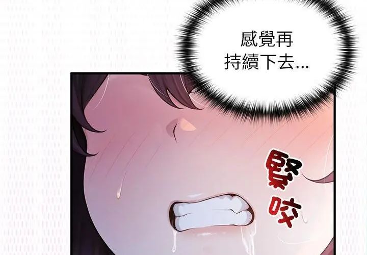 异世界骑士团长第69話