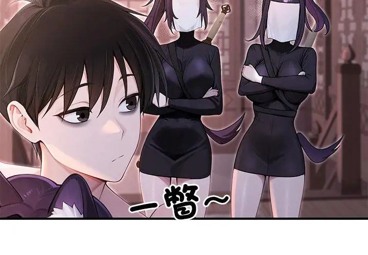 異世界騎士團長第69話