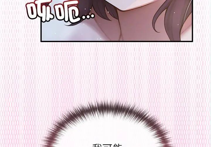 異世界騎士團長第69話