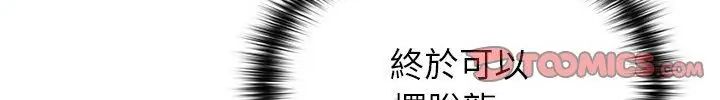 异世界骑士团长第69話