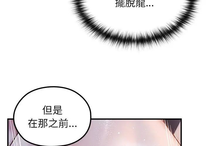 异世界骑士团长第69話