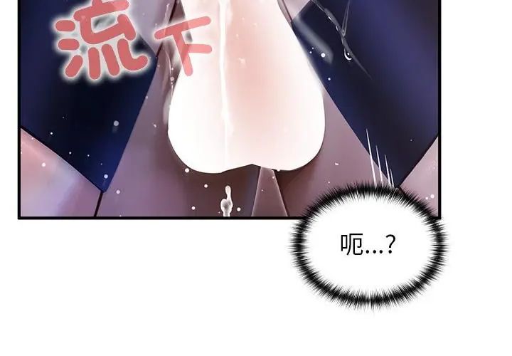 异世界骑士团长第69話