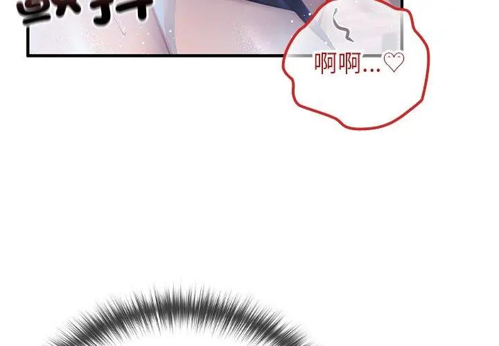 異世界騎士團長第69話