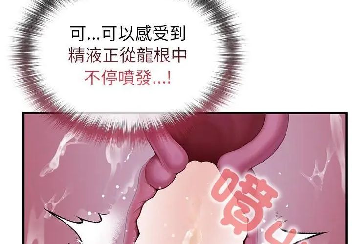 异世界骑士团长第69話
