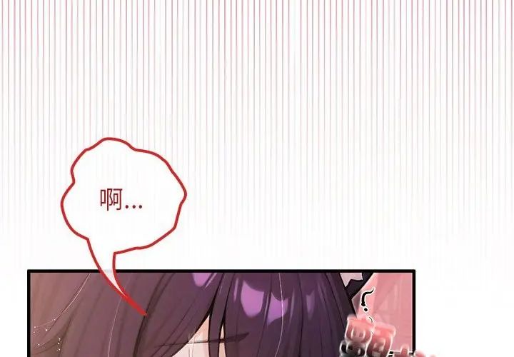 异世界骑士团长第69話