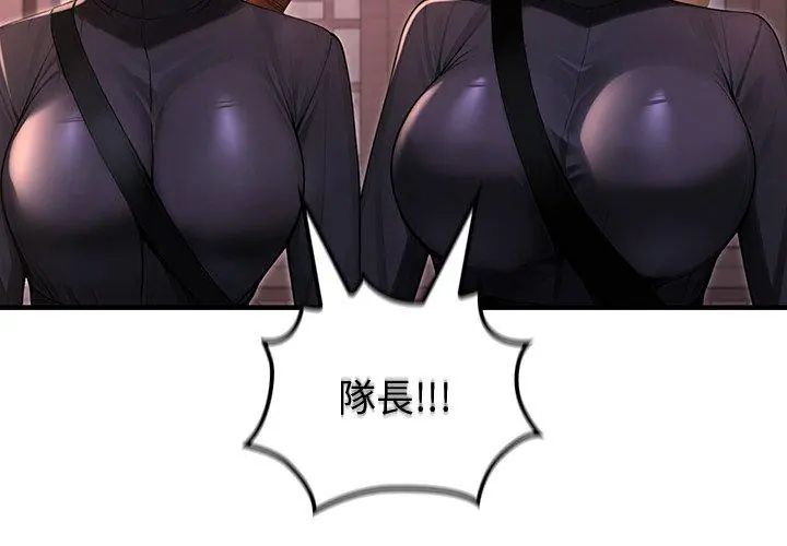 《异世界骑士团长》第69话