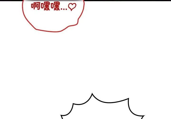 异世界骑士团长第69話