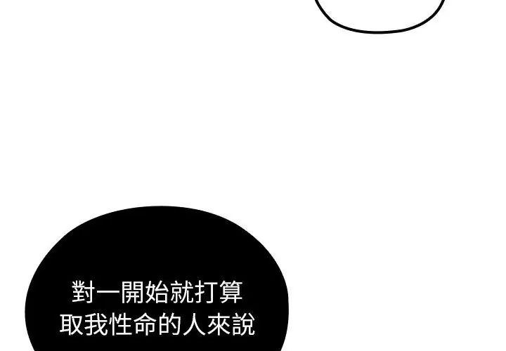 異世界騎士團長第69話