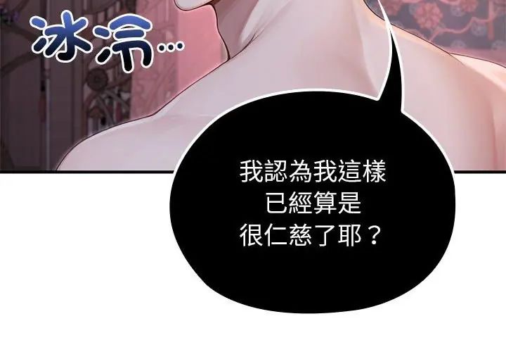 异世界骑士团长第69話