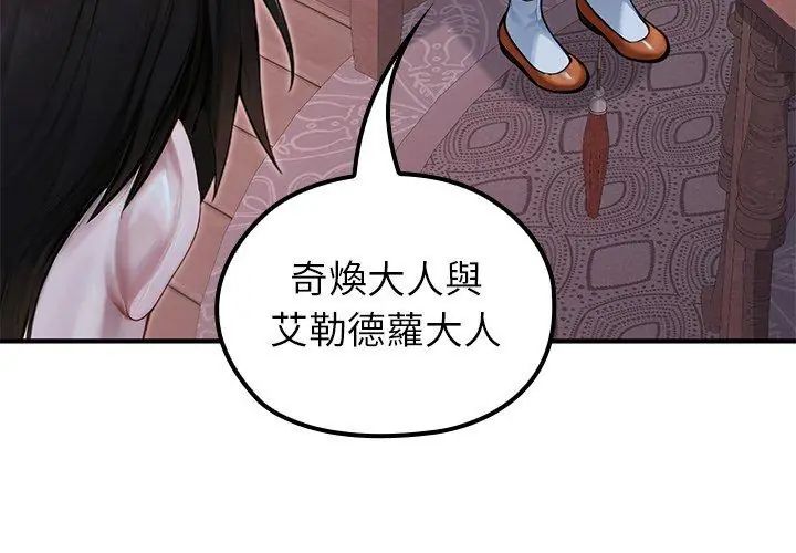 异世界骑士团长第69話