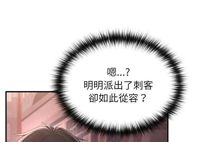 异世界骑士团长第69話