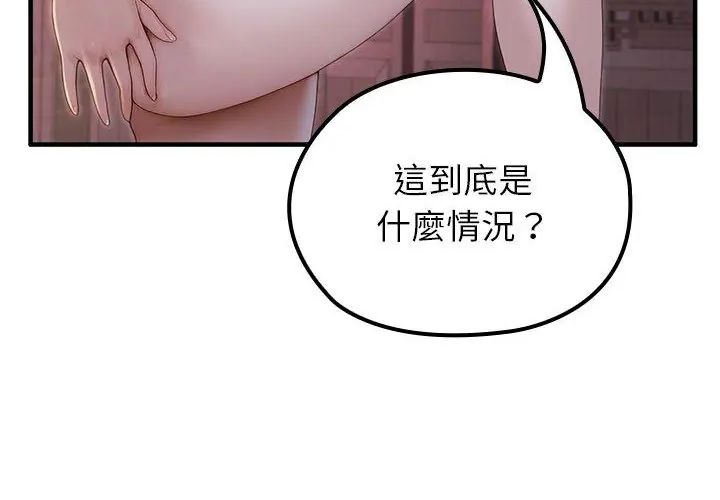 異世界騎士團長第69話