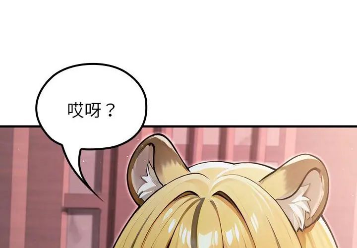 異世界騎士團長第69話