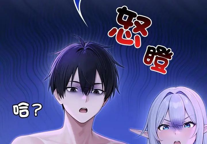 异世界骑士团长第69話