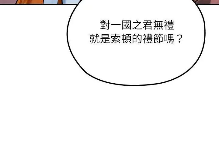 异世界骑士团长第69話