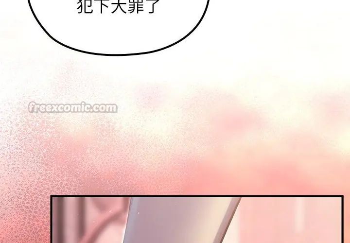 异世界骑士团长第69話