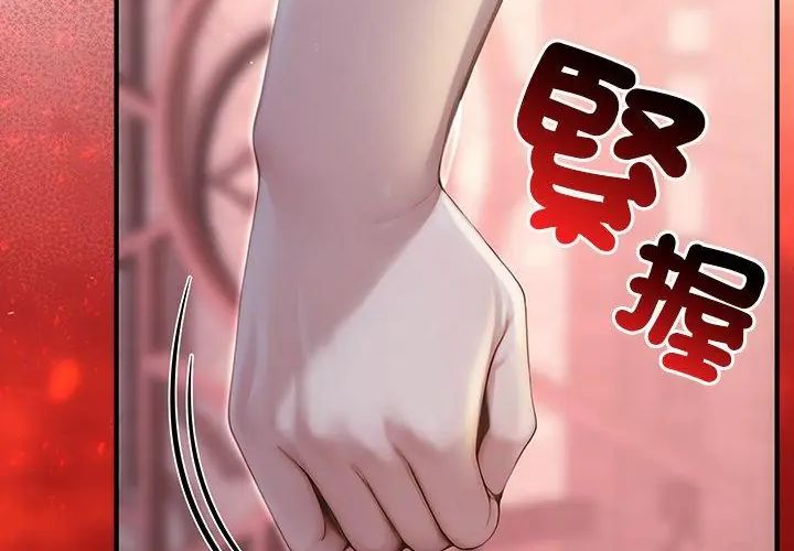 异世界骑士团长第69話