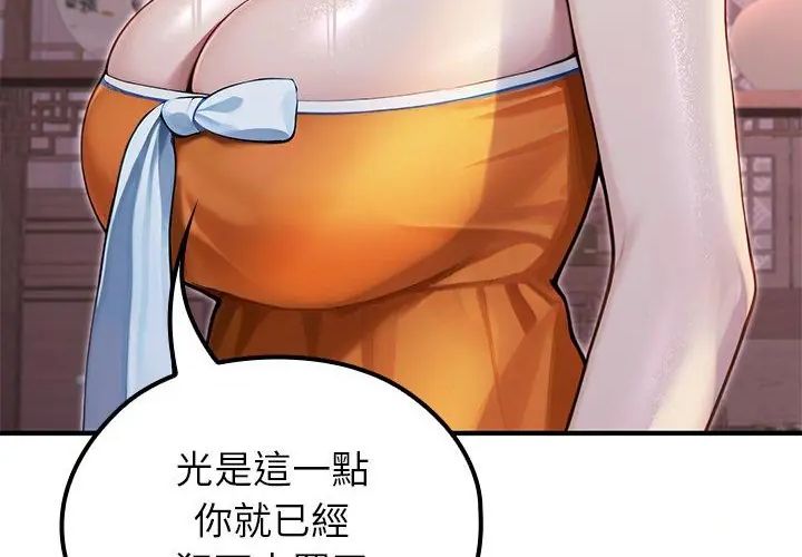 异世界骑士团长第69話