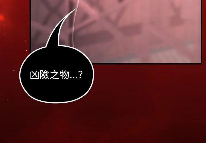 异世界骑士团长第69話
