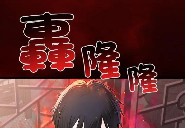 異世界騎士團長第69話