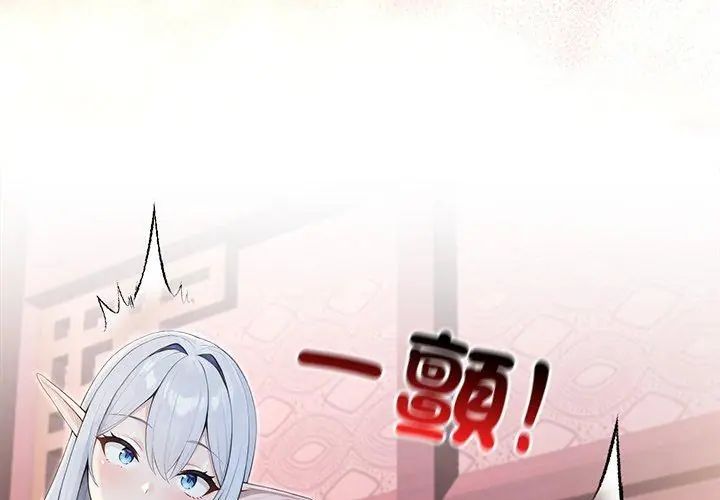 異世界騎士團長第69話