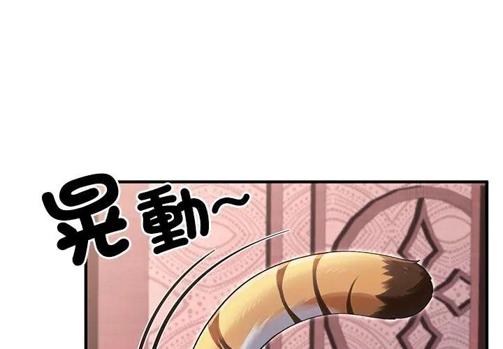 异世界骑士团长第69話