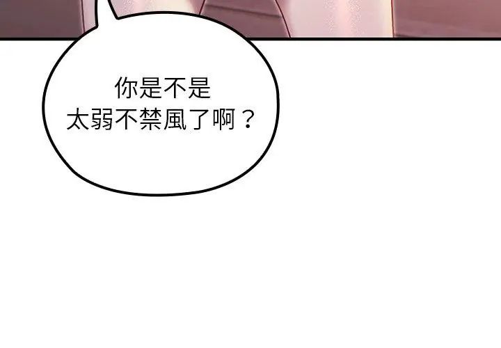 異世界騎士團長第69話