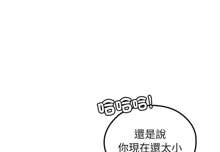 异世界骑士团长第69話