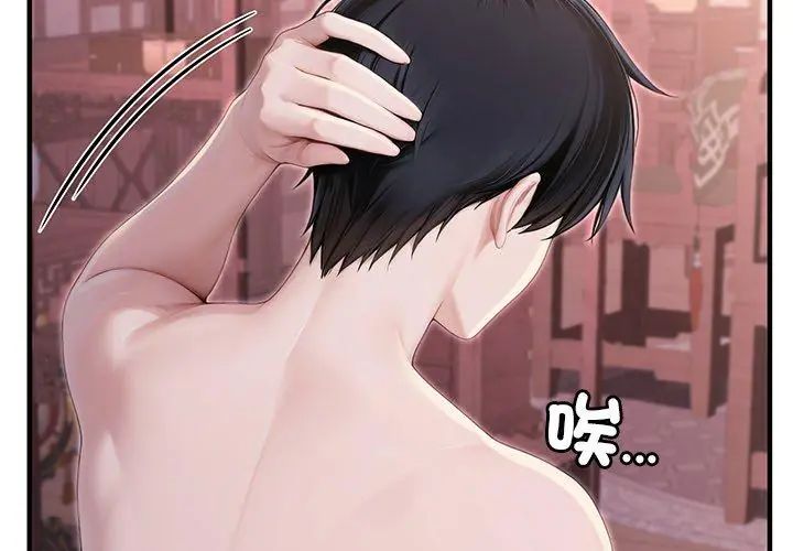 異世界騎士團長第69話