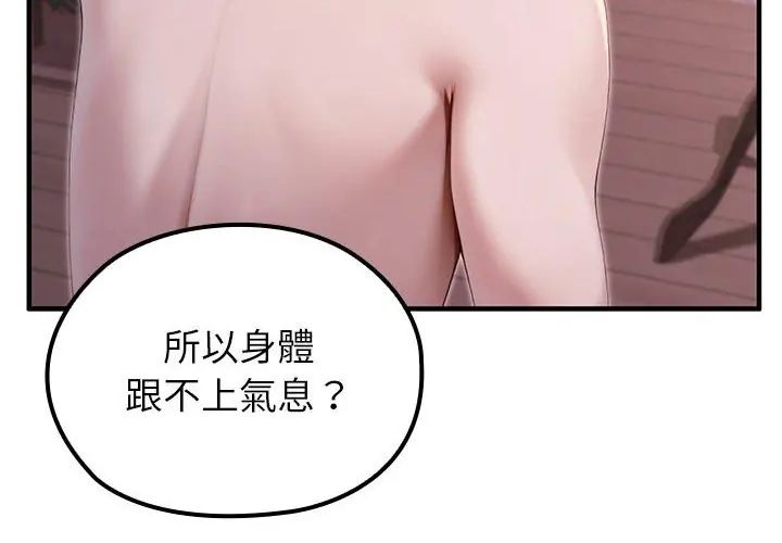 异世界骑士团长第69話