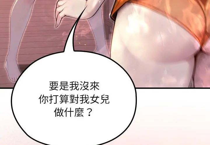 异世界骑士团长第69話