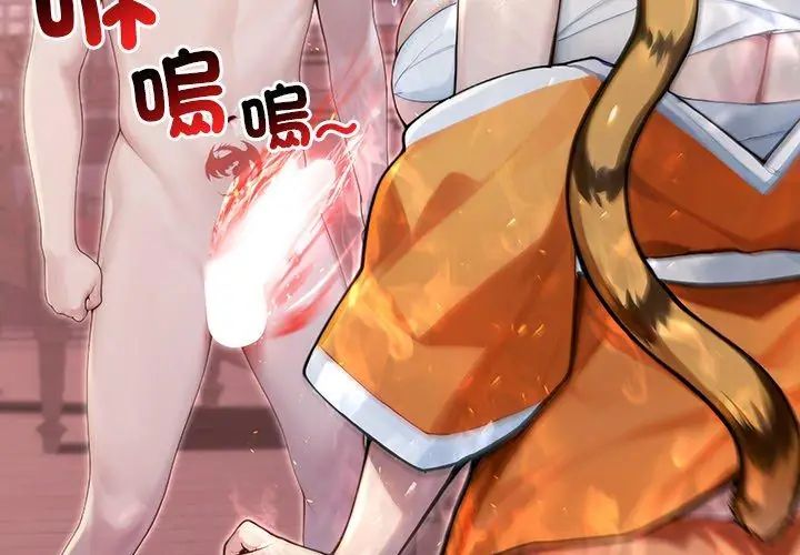 異世界騎士團長第69話