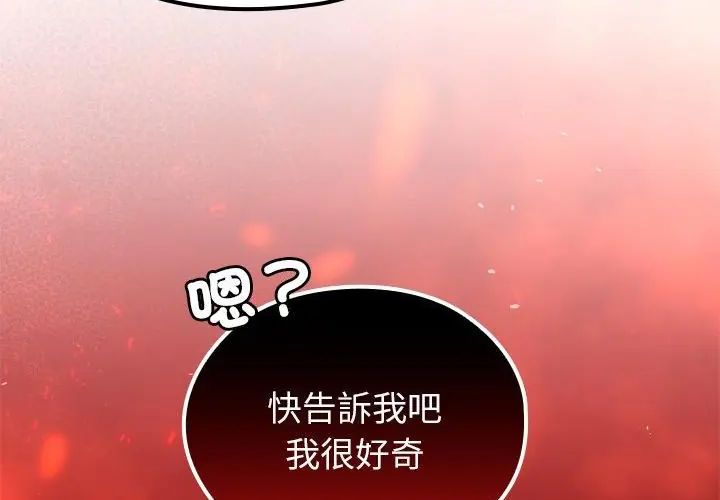 異世界騎士團長第69話