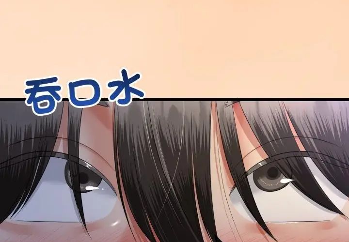 与初恋的以外同居第67話